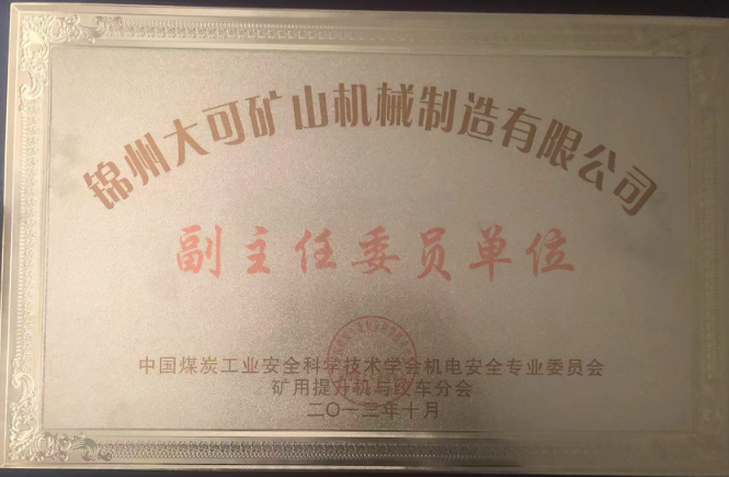 榮譽資質